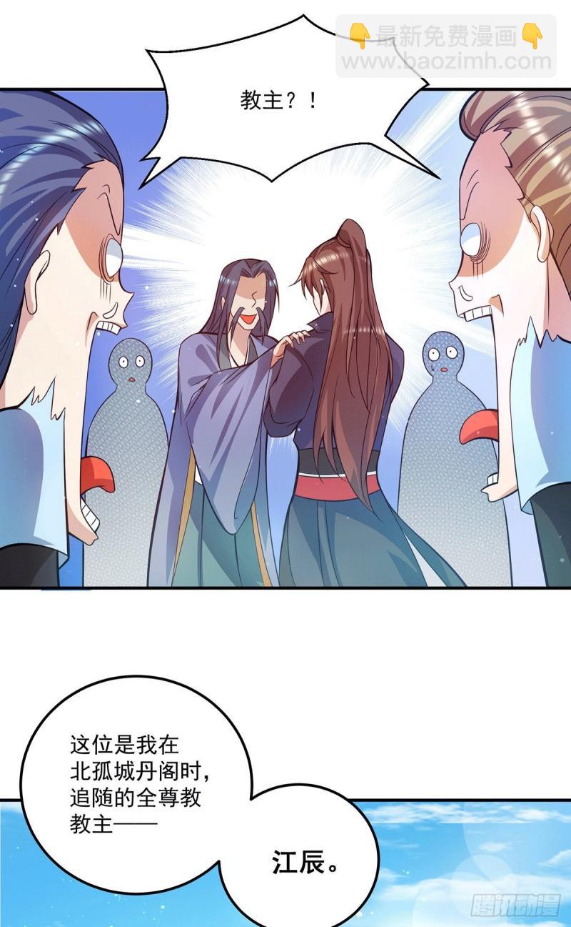 第130话 小秀丹技1