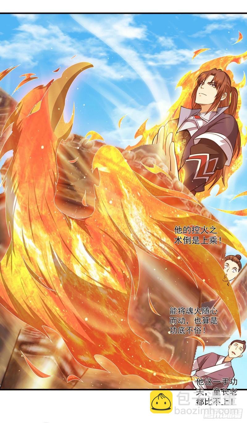 第130话 小秀丹技12