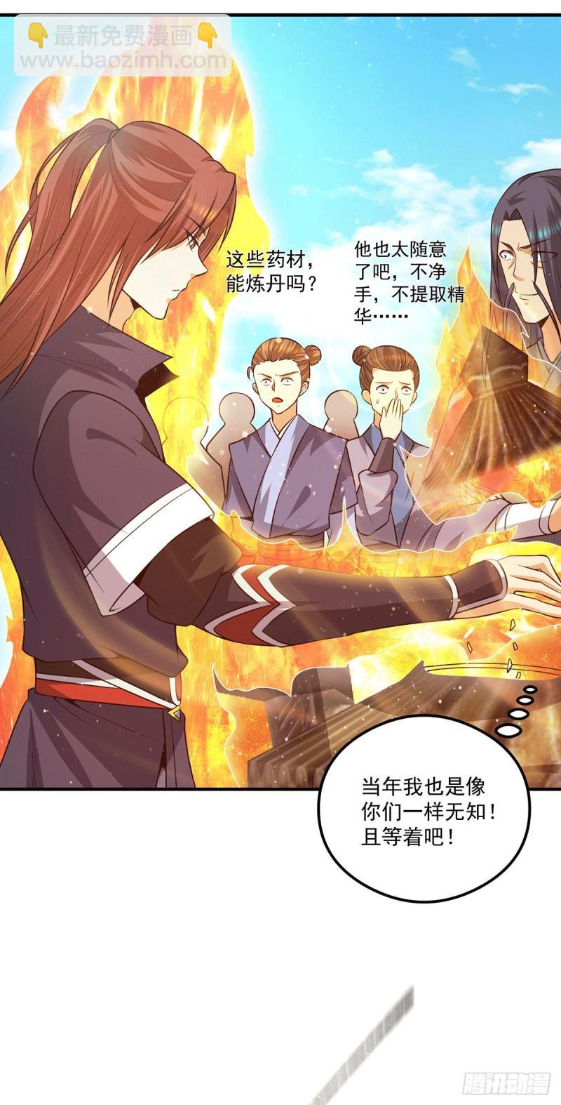 第130话 小秀丹技15