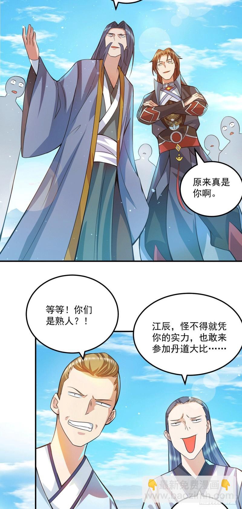 第130话 小秀丹技2
