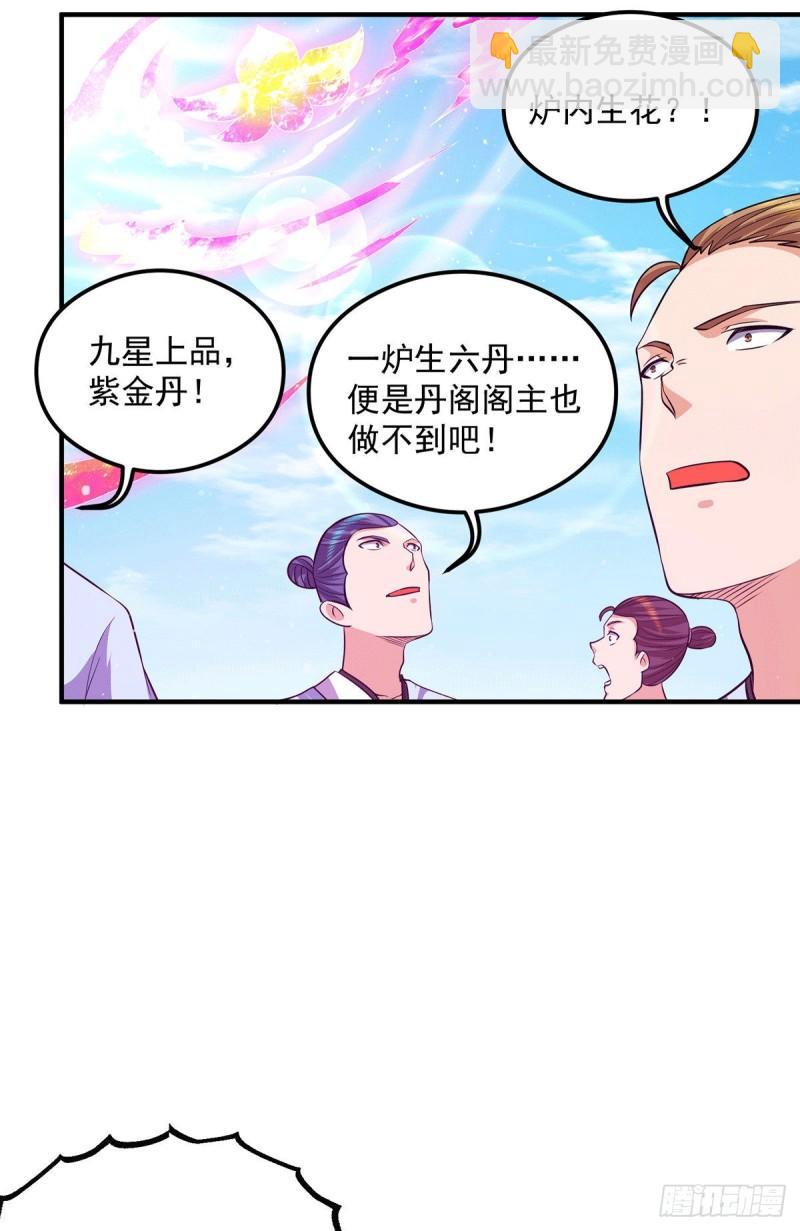 第130话 小秀丹技20