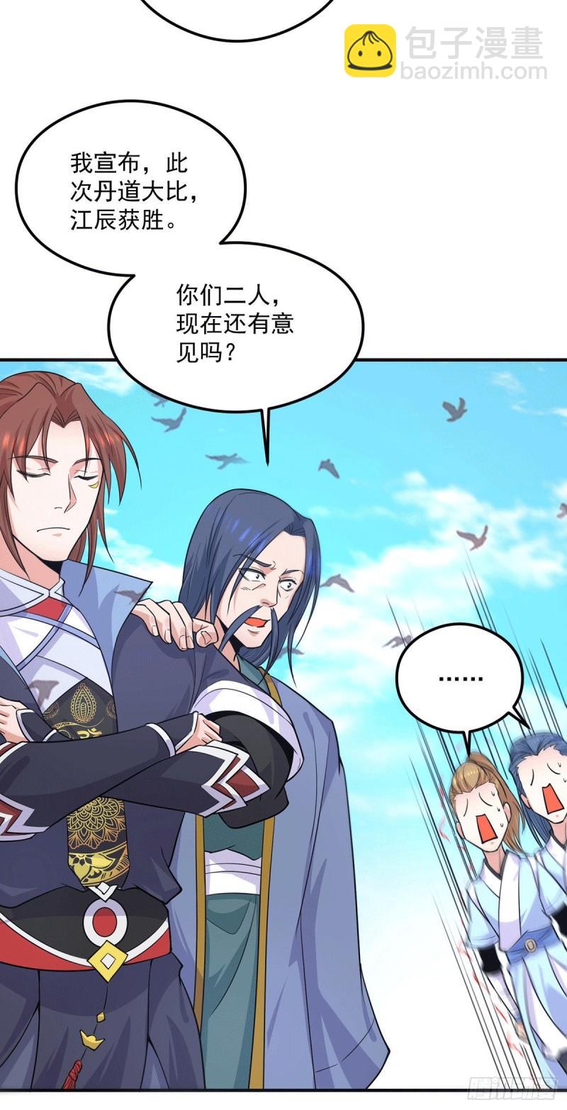 第130话 小秀丹技23