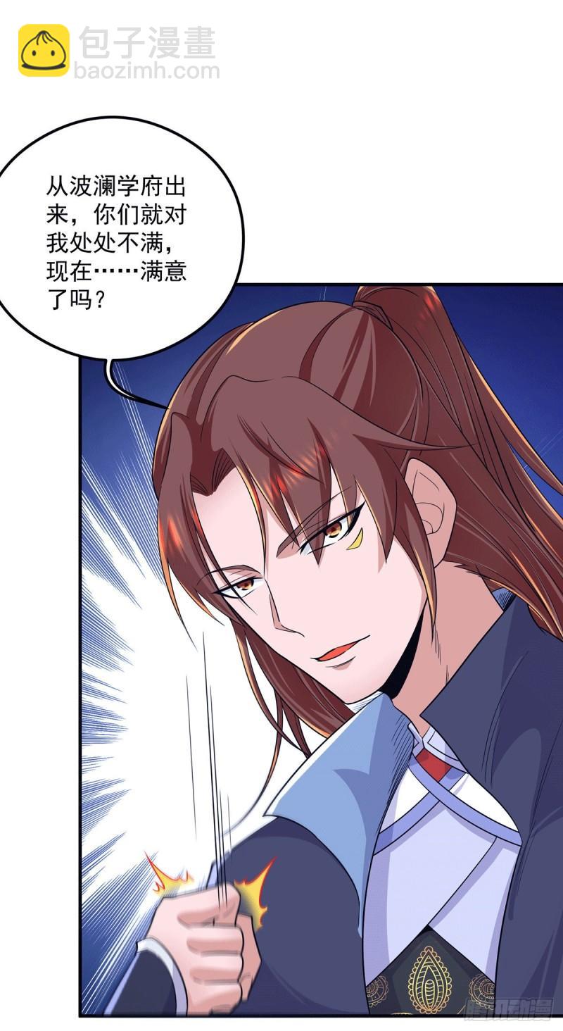 第130话 小秀丹技24