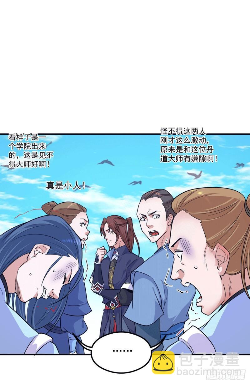 第130话 小秀丹技25