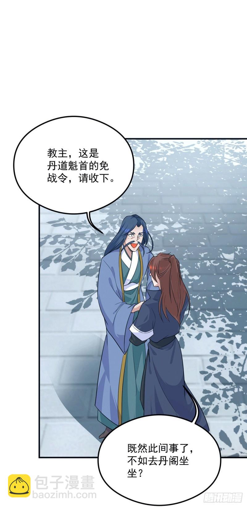 第130话 小秀丹技27