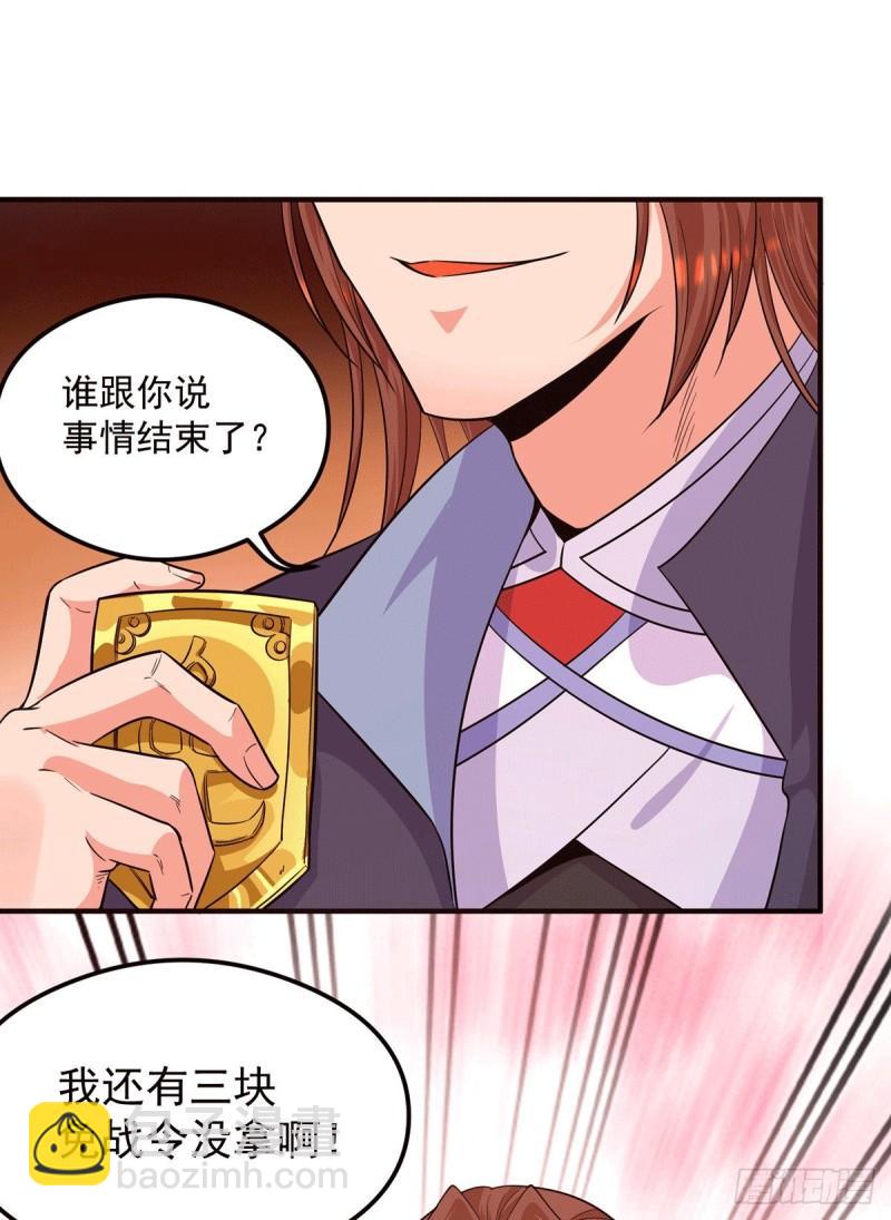 第130话 小秀丹技28