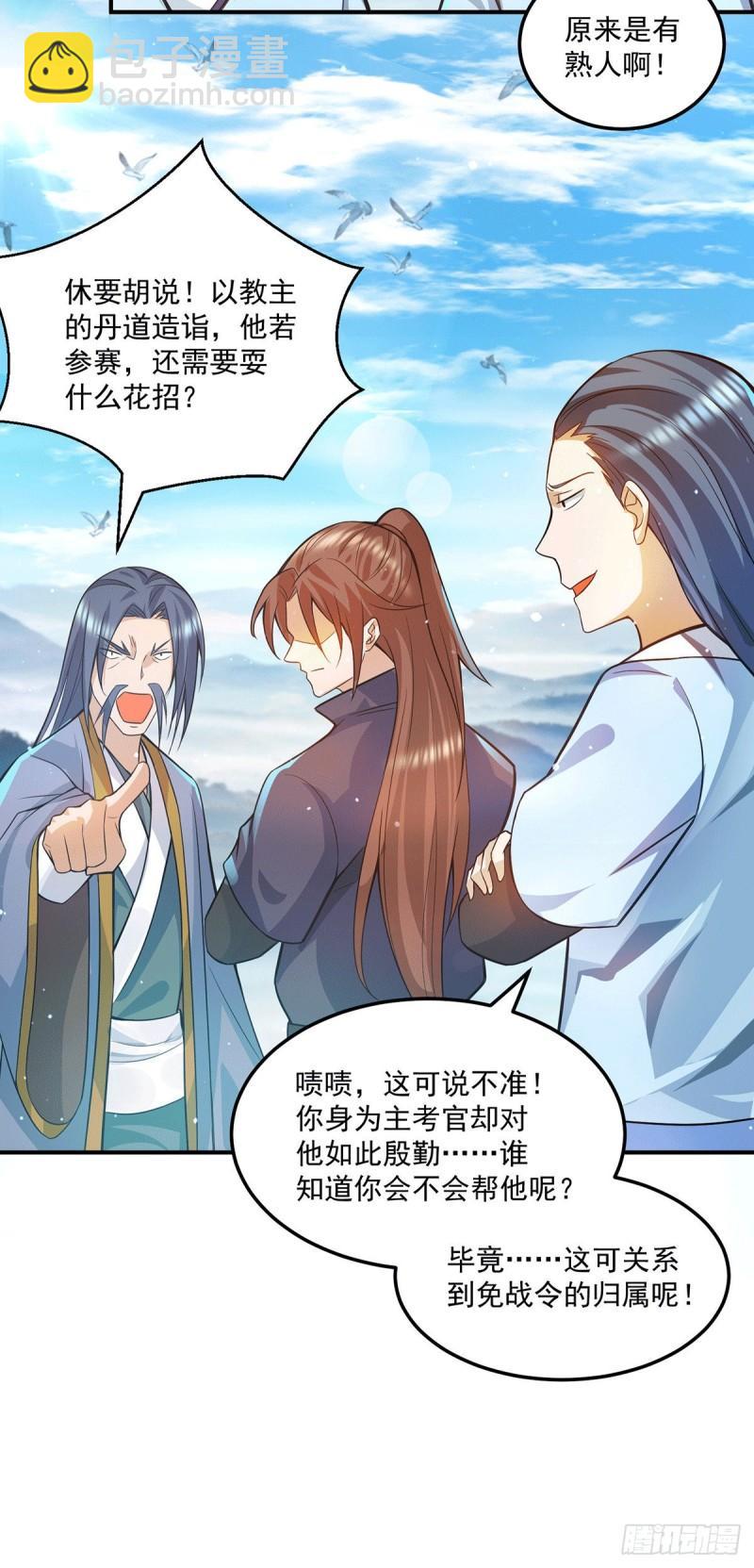 第130话 小秀丹技3