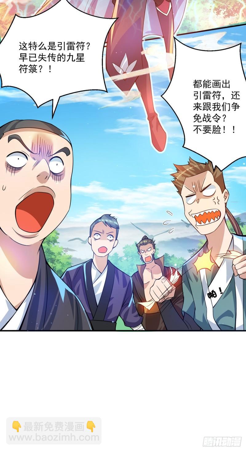 第130话 小秀丹技32