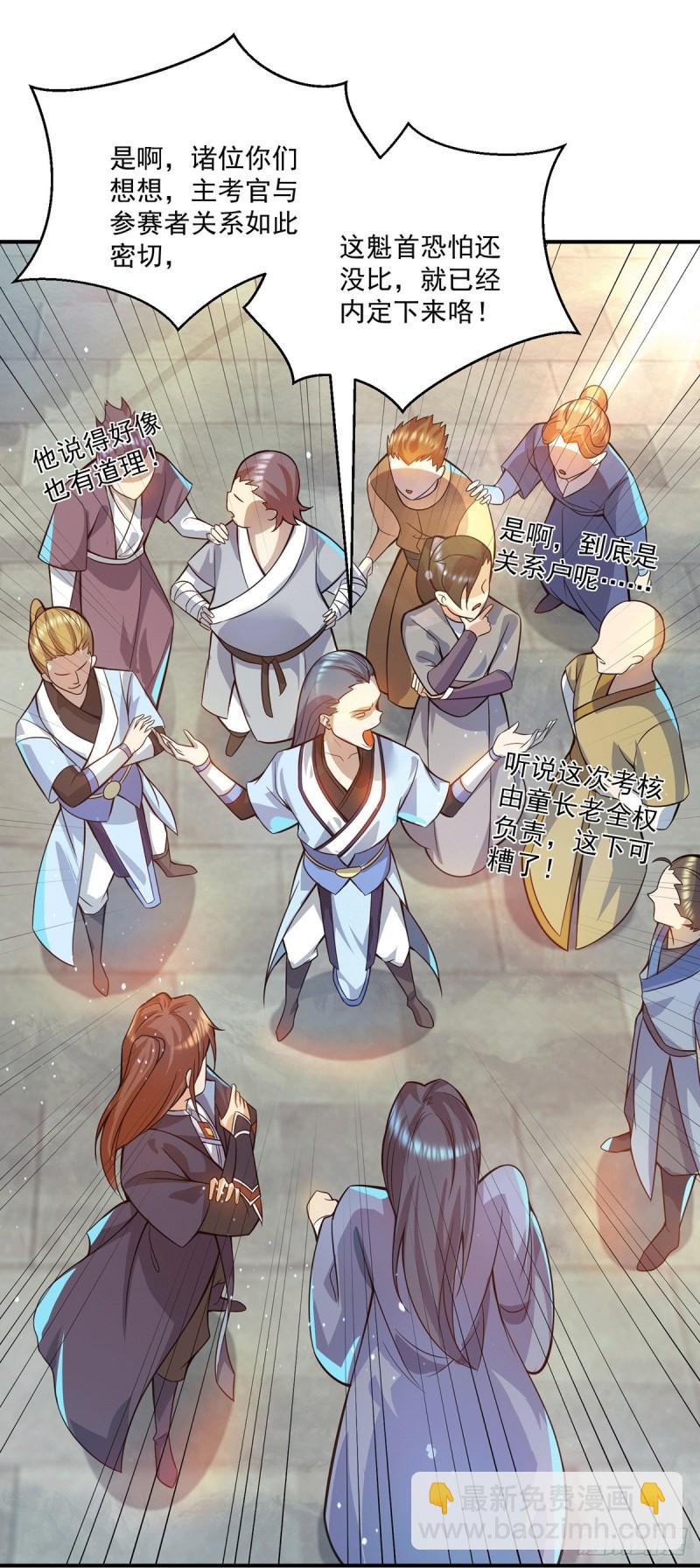 第130话 小秀丹技4