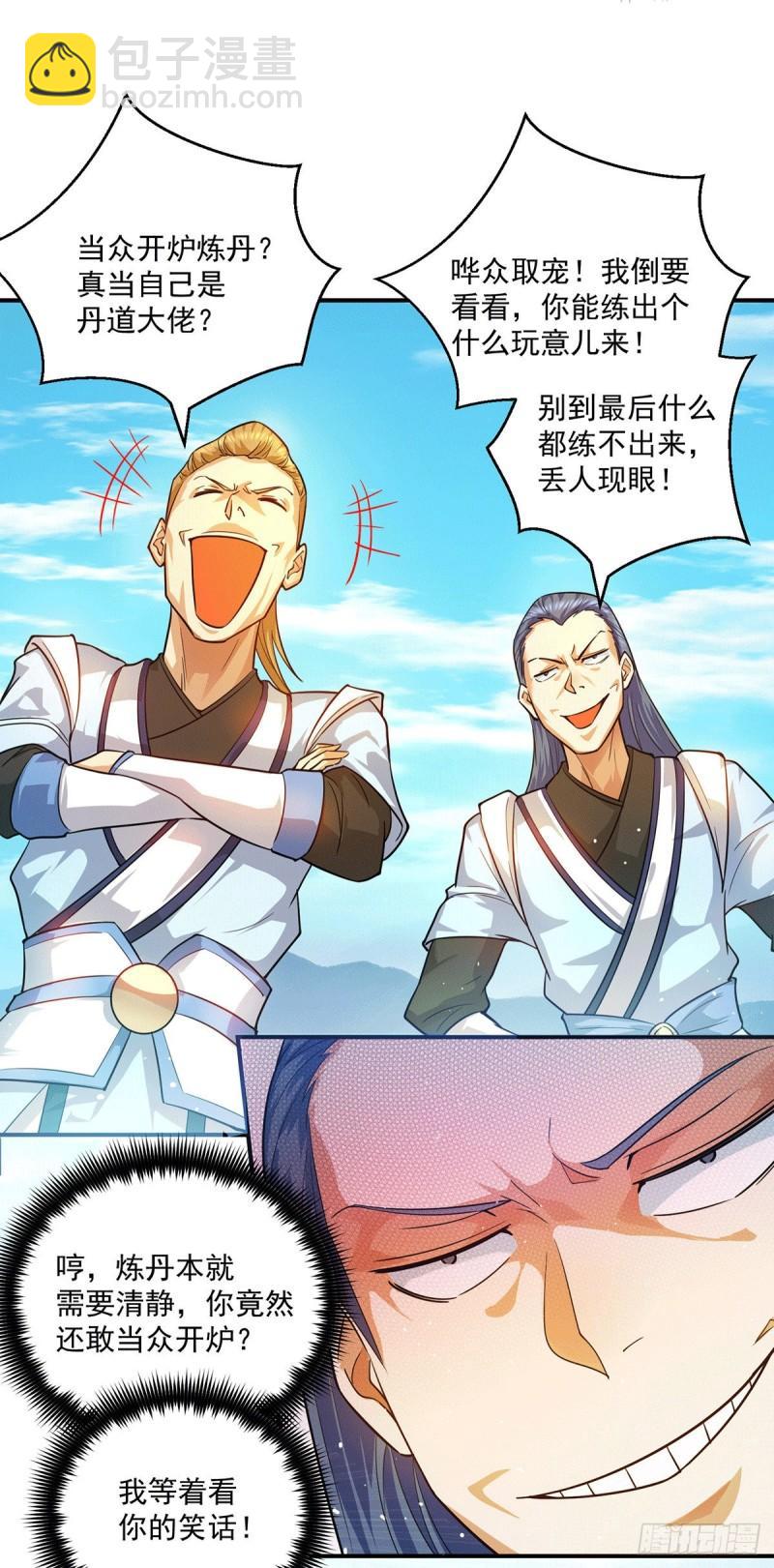 第130话 小秀丹技8