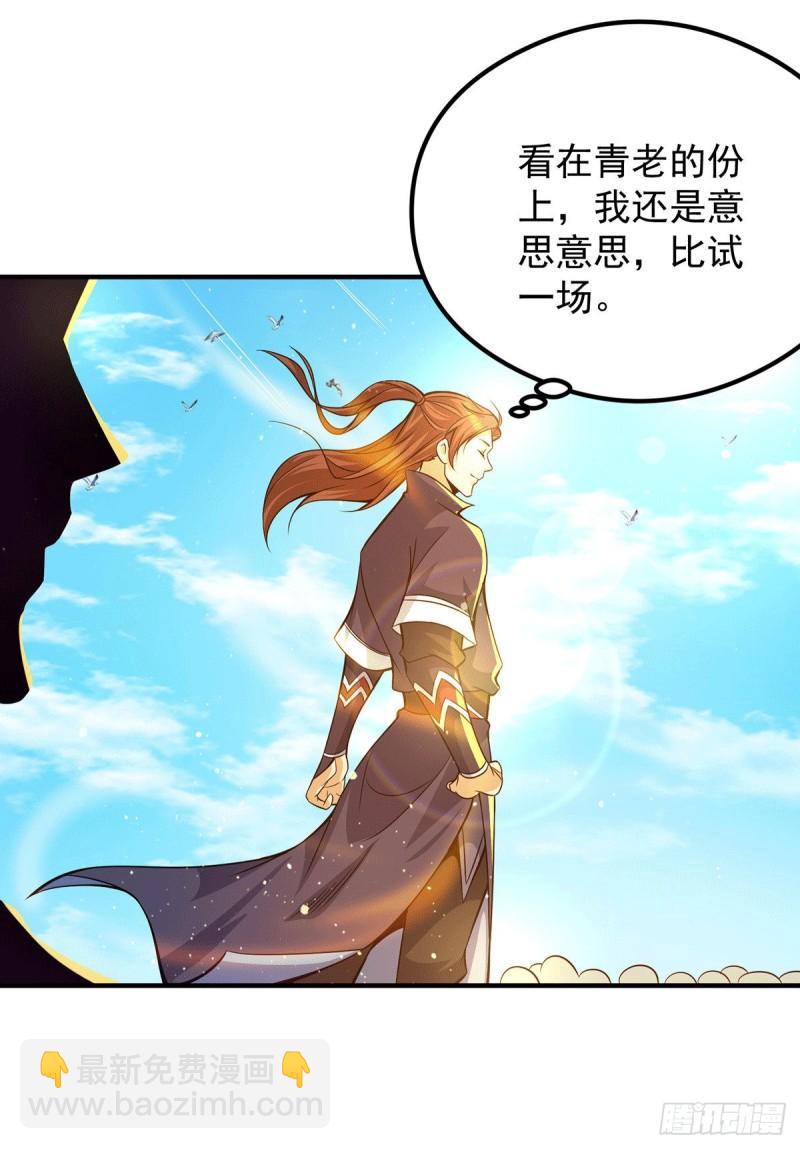 第134话 江辰危险？！10
