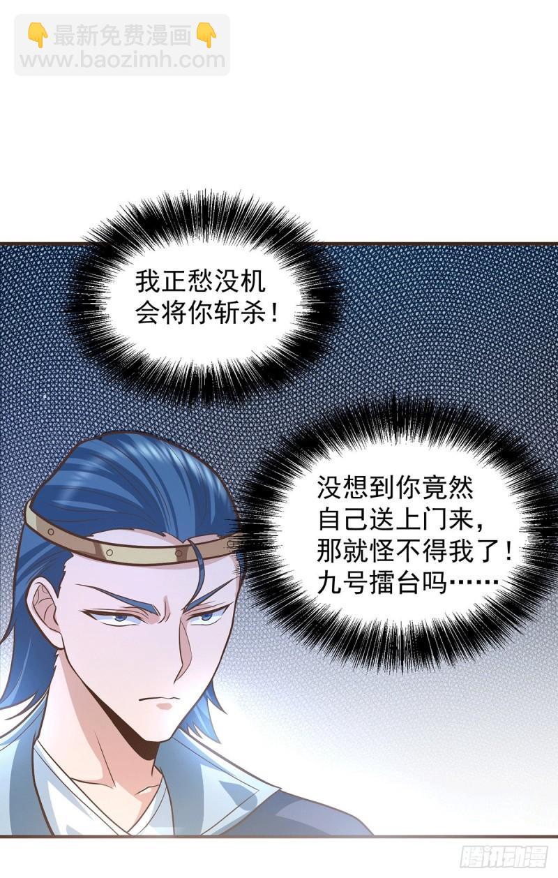 第134话 江辰危险？！11