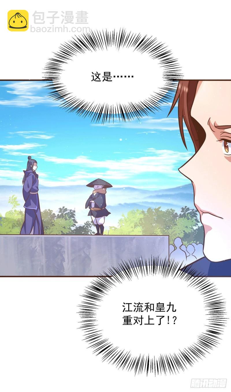 第134话 江辰危险？！13