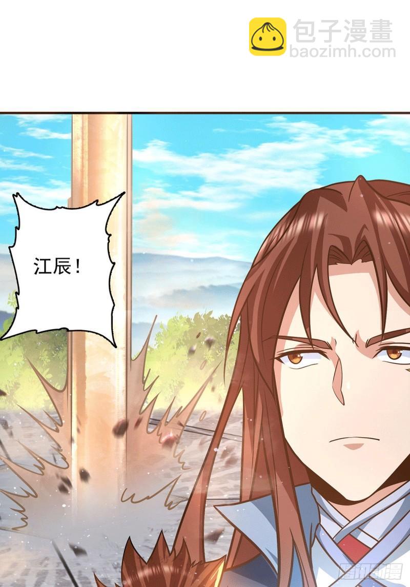 第134话 江辰危险？！14