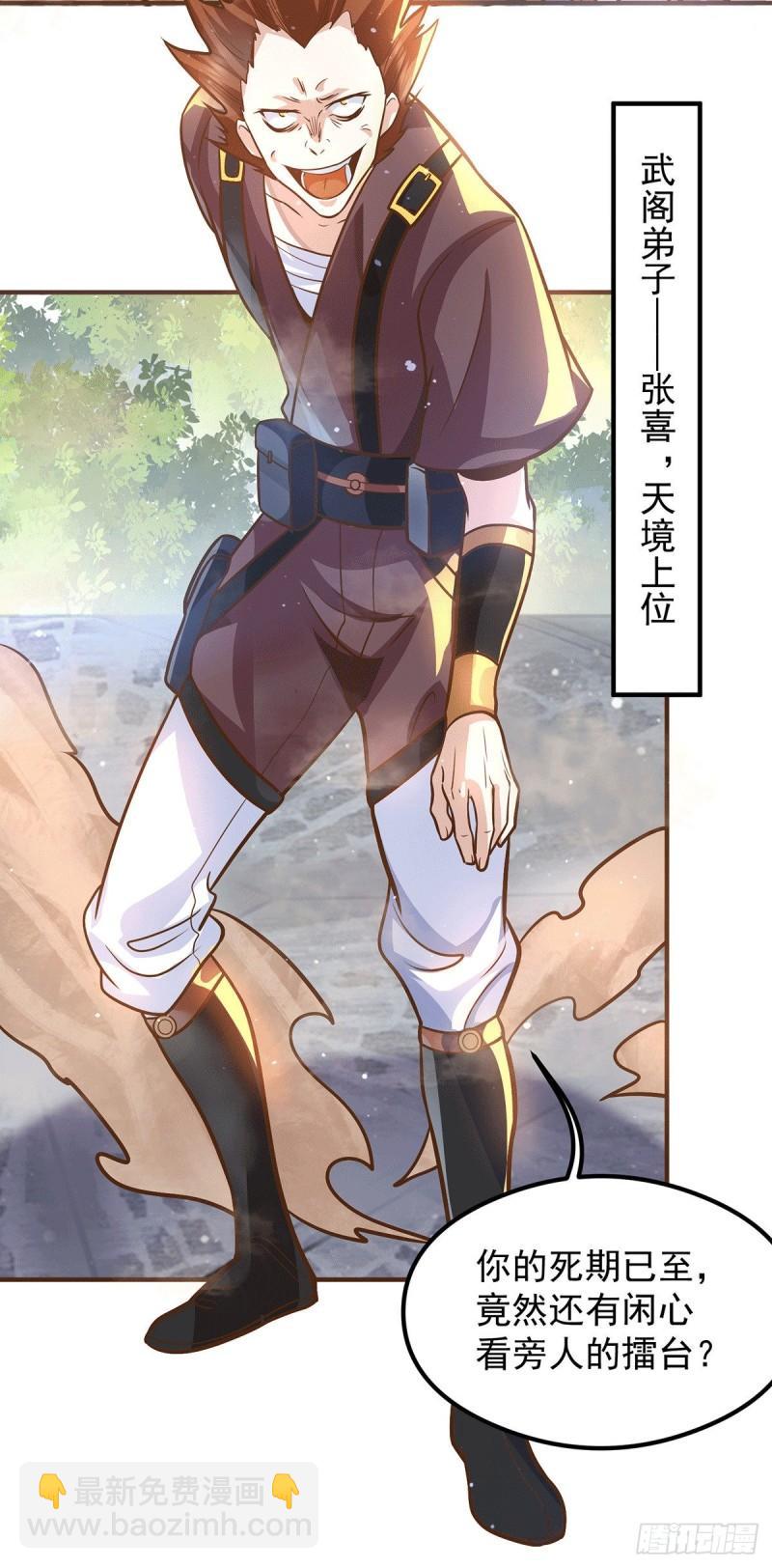 第134话 江辰危险？！15