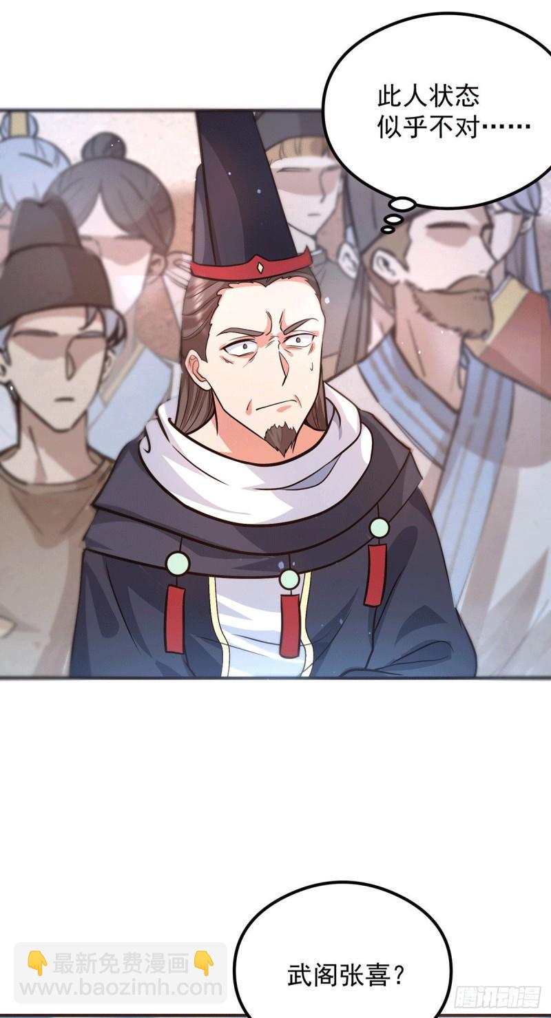 第134话 江辰危险？！17
