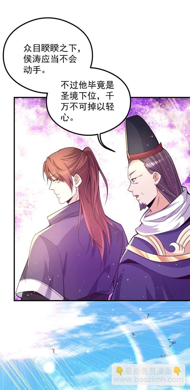 第134话 江辰危险？！2