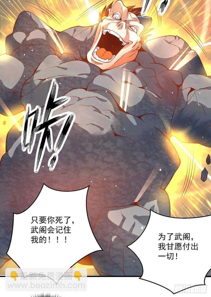 第134话 江辰危险？！25