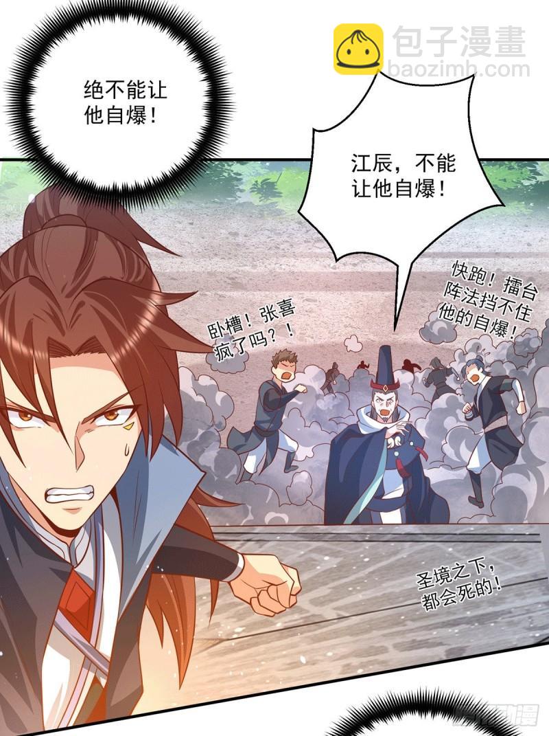 第134话 江辰危险？！26