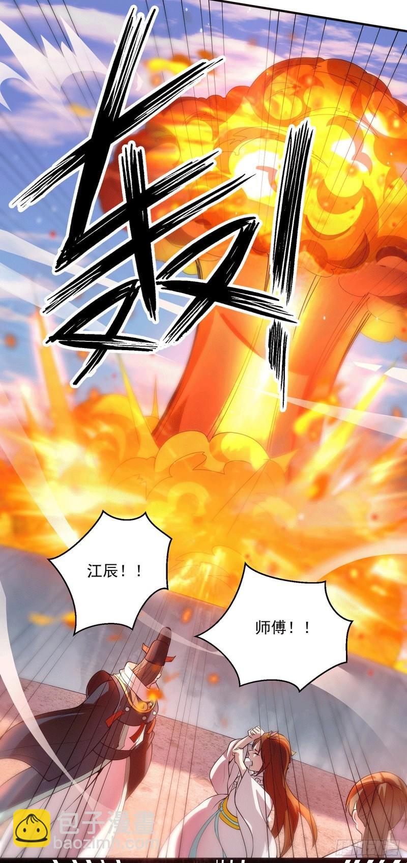 第134话 江辰危险？！30