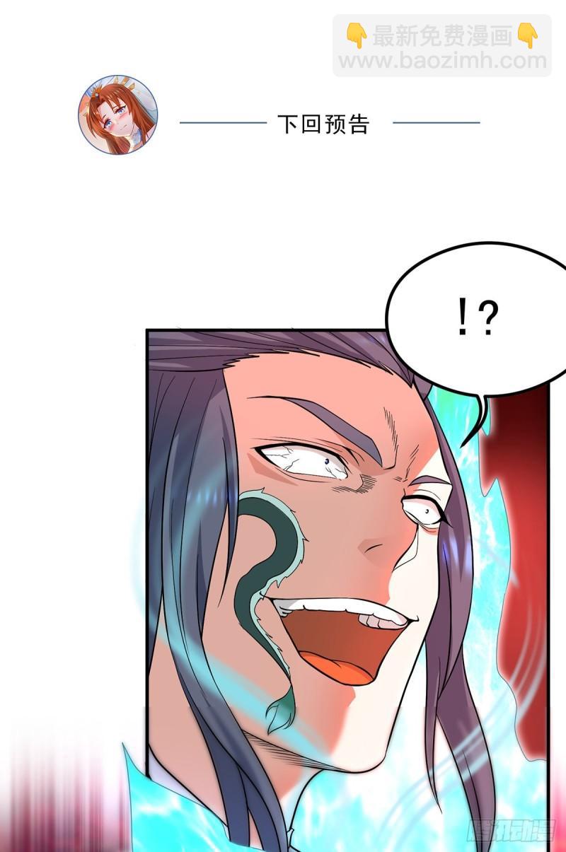 第134话 江辰危险？！32