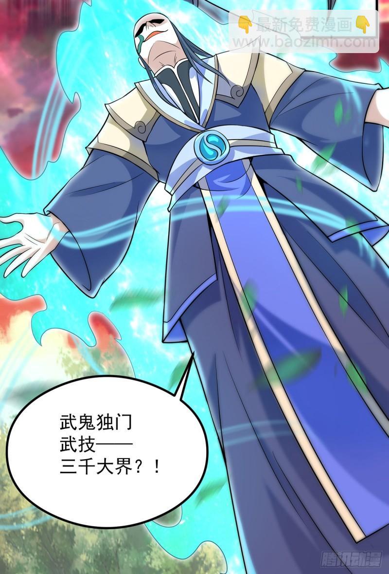 第134话 江辰危险？！33