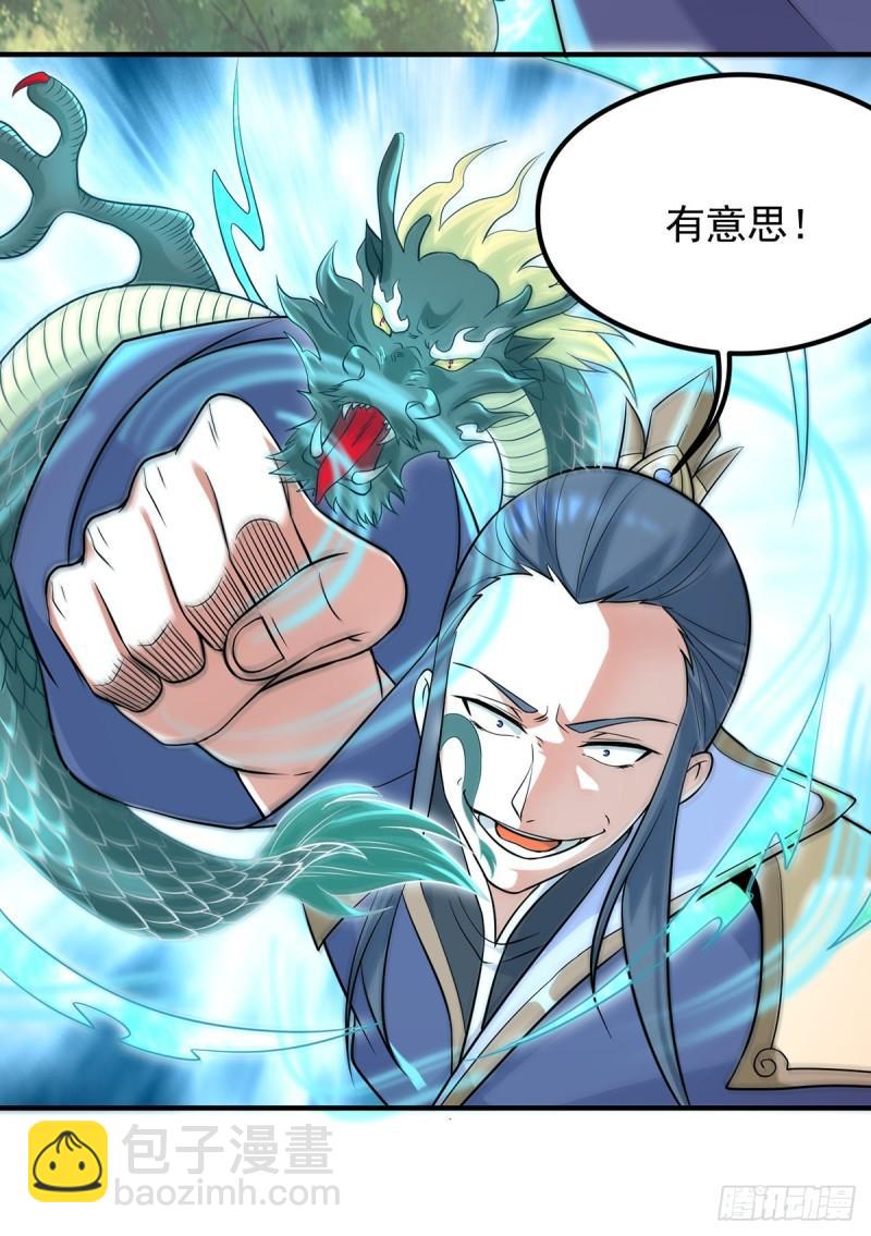 第134话 江辰危险？！34
