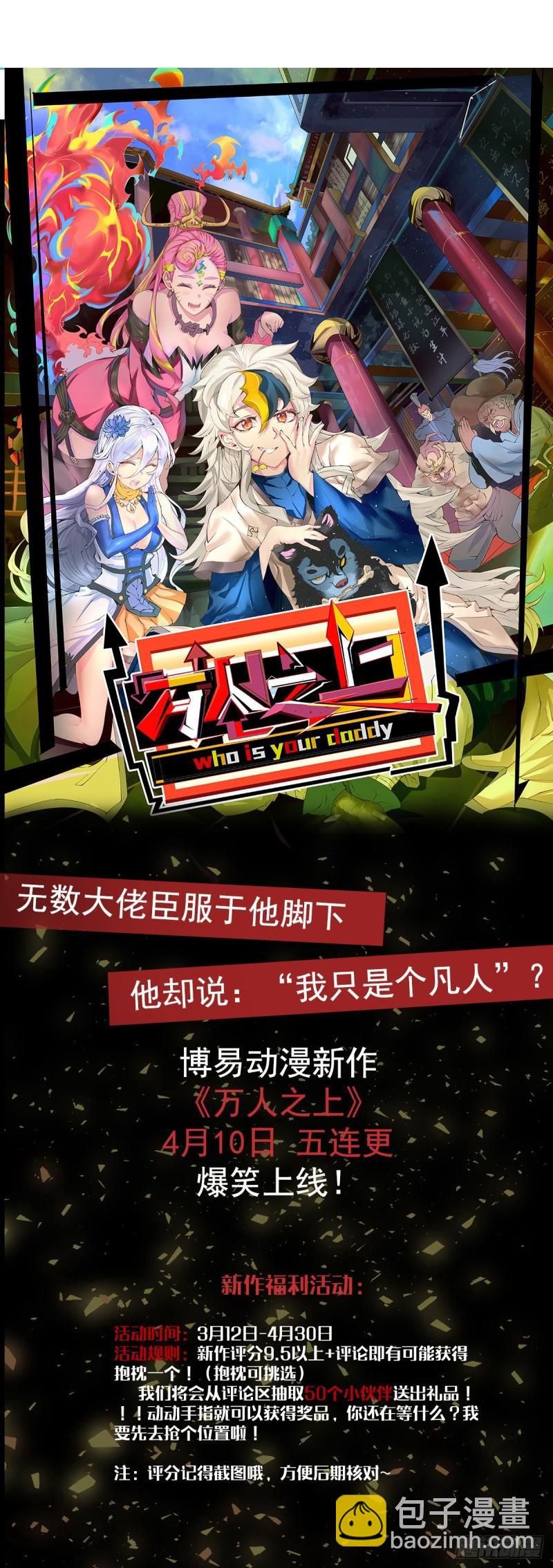 第134话 江辰危险？！35