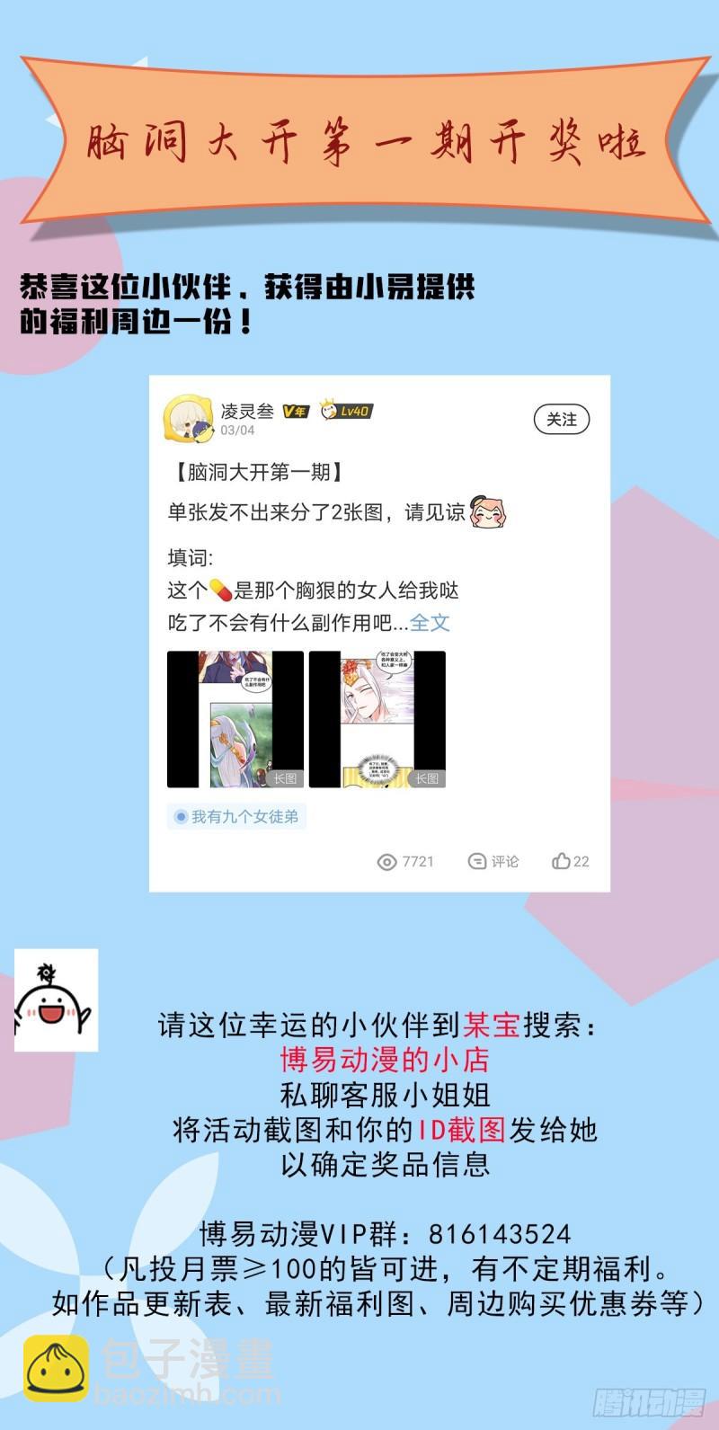 第134话 江辰危险？！36