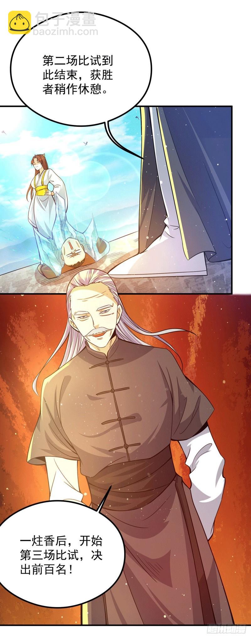 第134话 江辰危险？！4