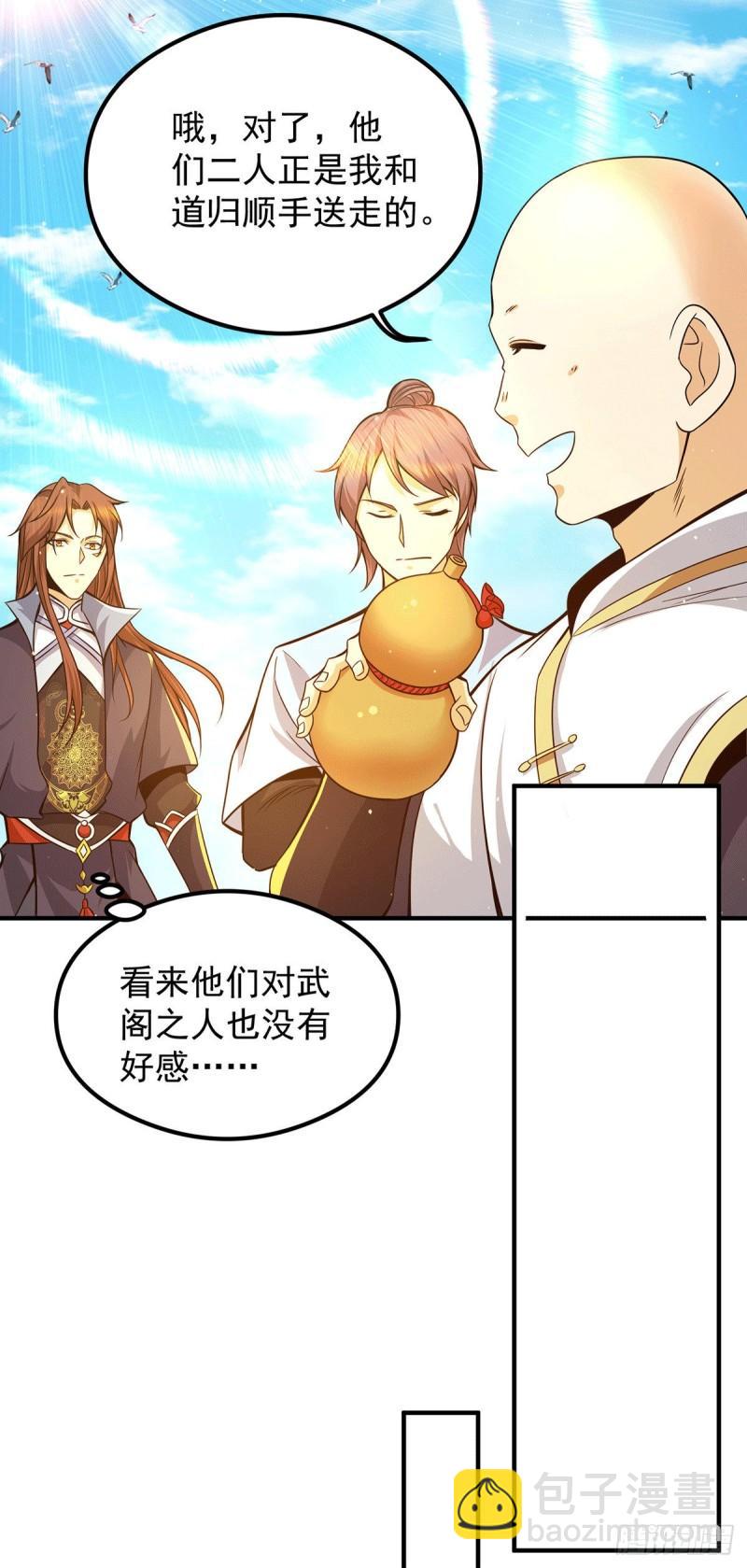 第134话 江辰危险？！6