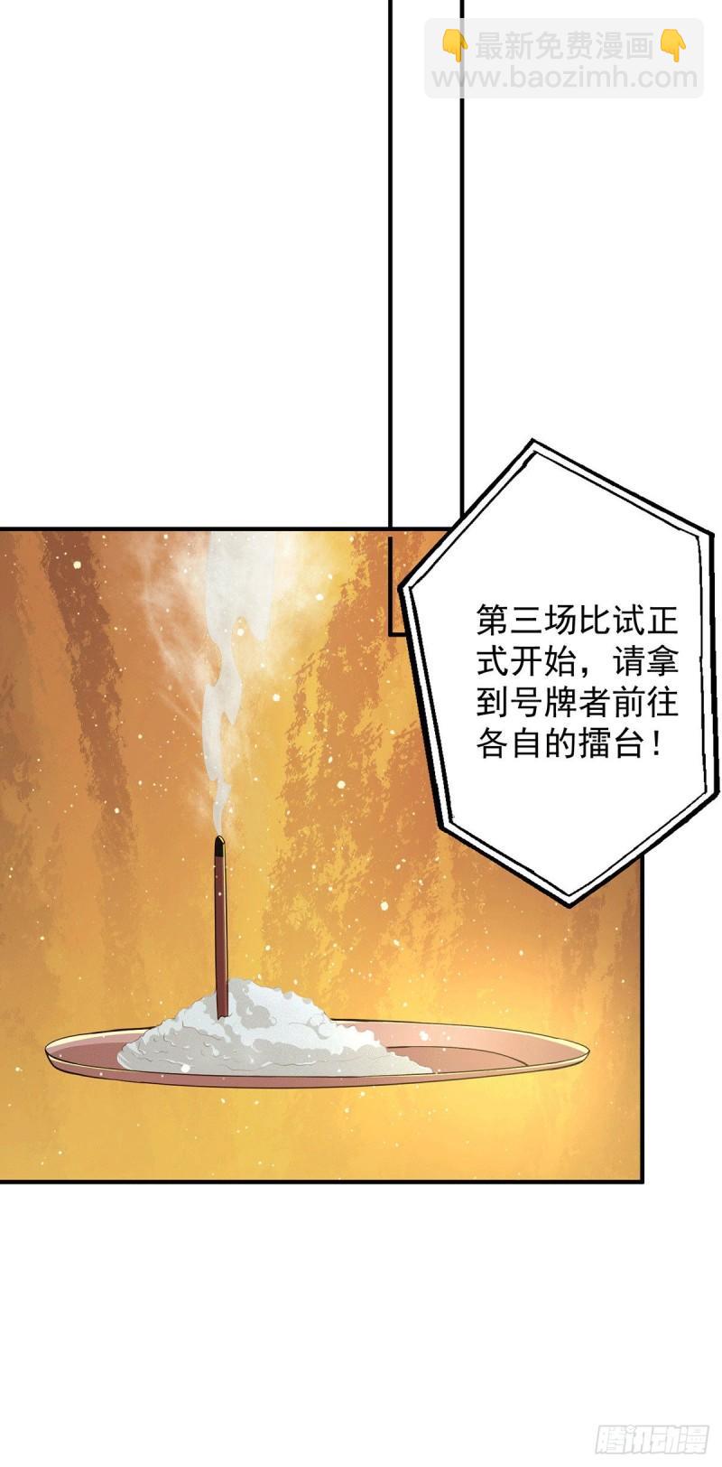 第134话 江辰危险？！7
