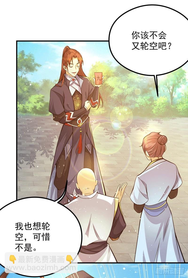 第134话 江辰危险？！8