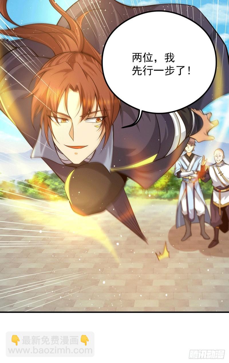第134话 江辰危险？！9