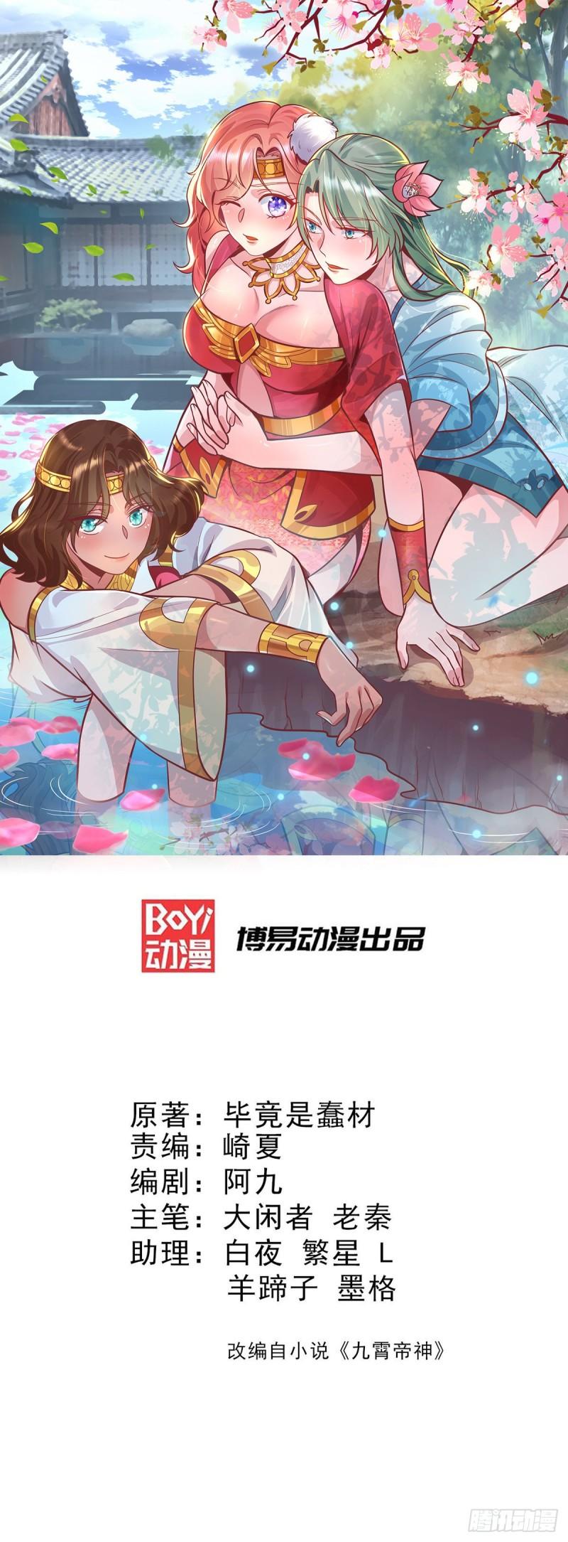 第135话 江辰出手相助0