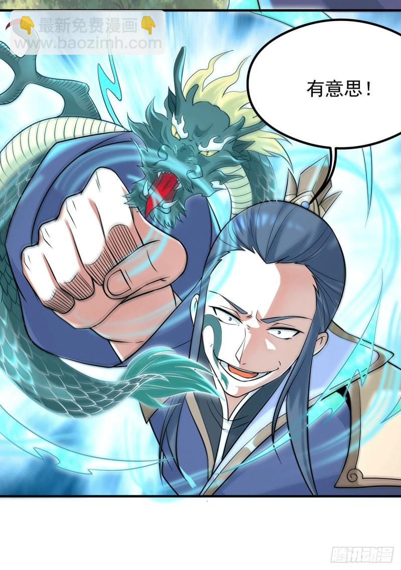 第135话 江辰出手相助14