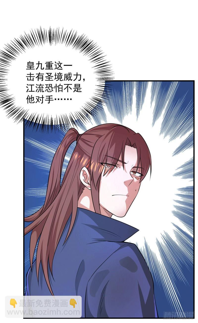 第135话 江辰出手相助17