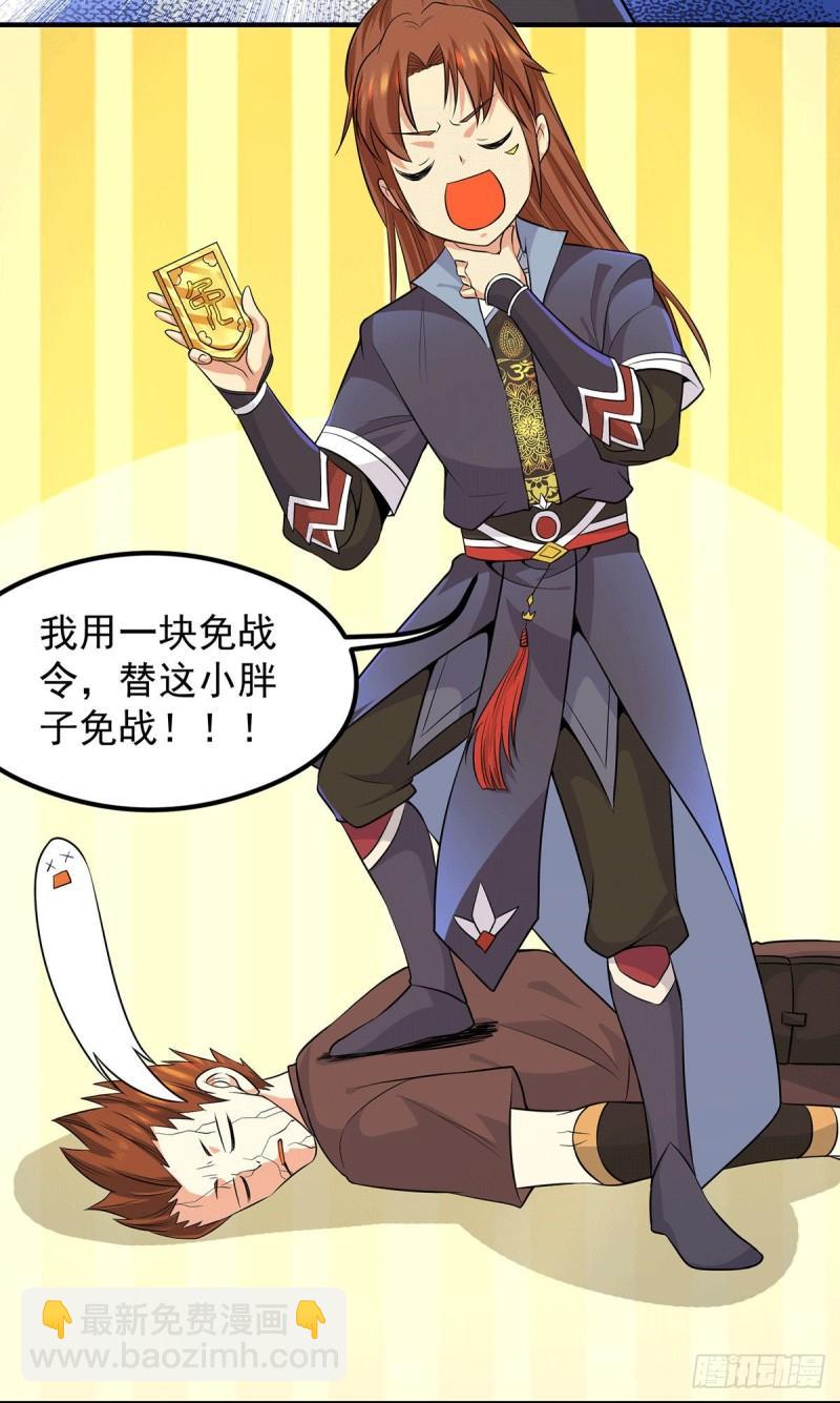 第135话 江辰出手相助19