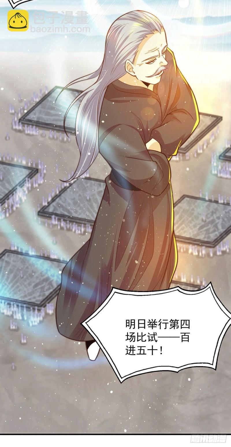 第135话 江辰出手相助26