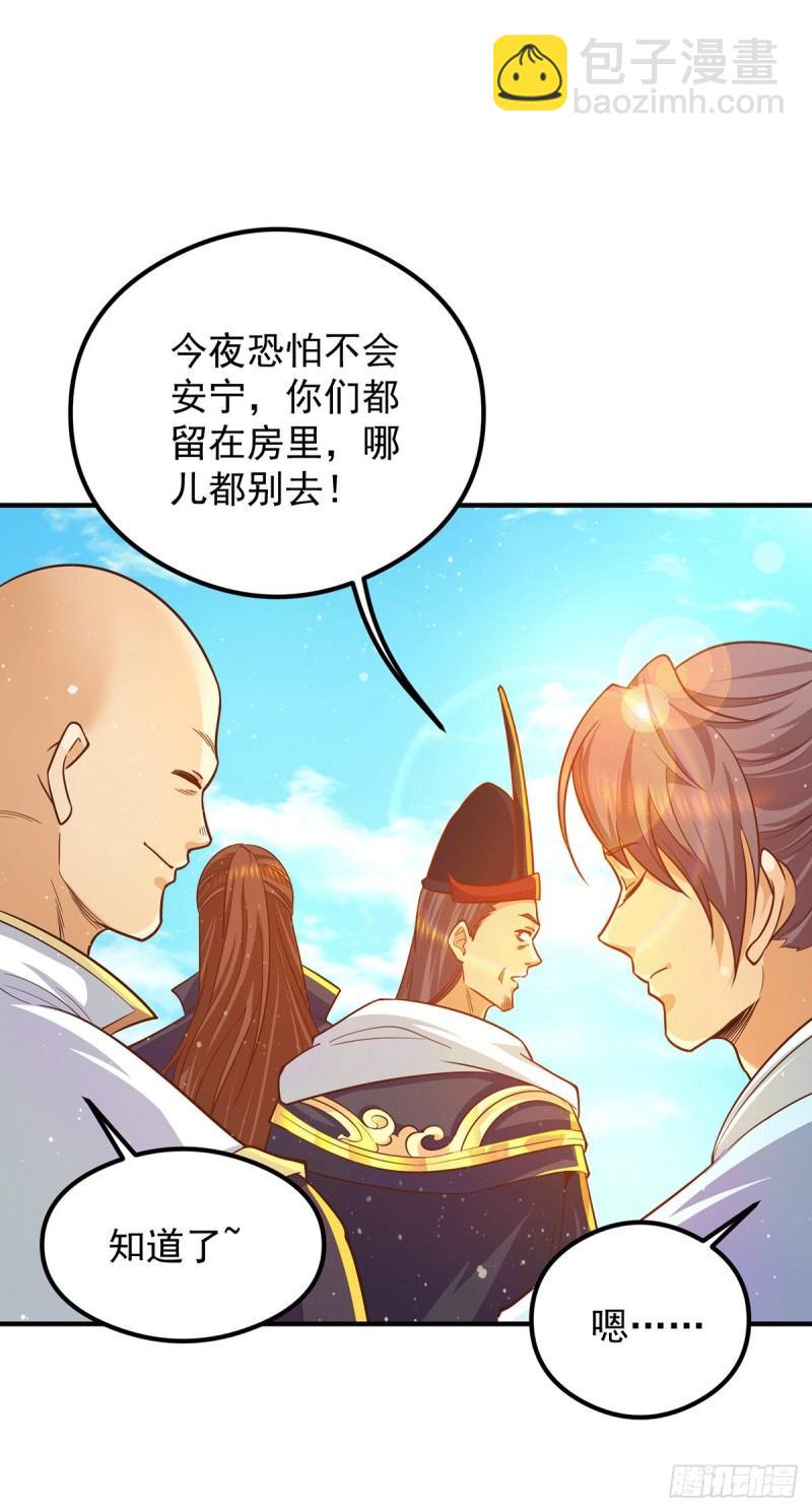 第135话 江辰出手相助27