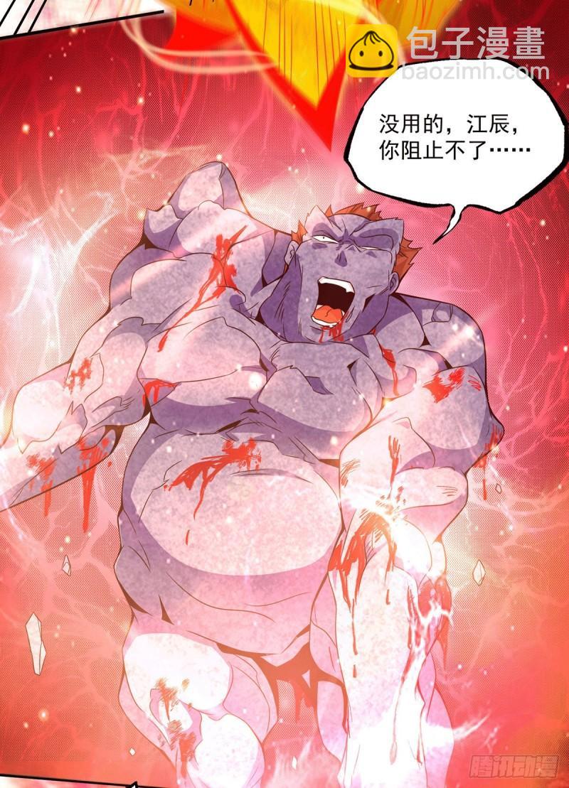 第135话 江辰出手相助3