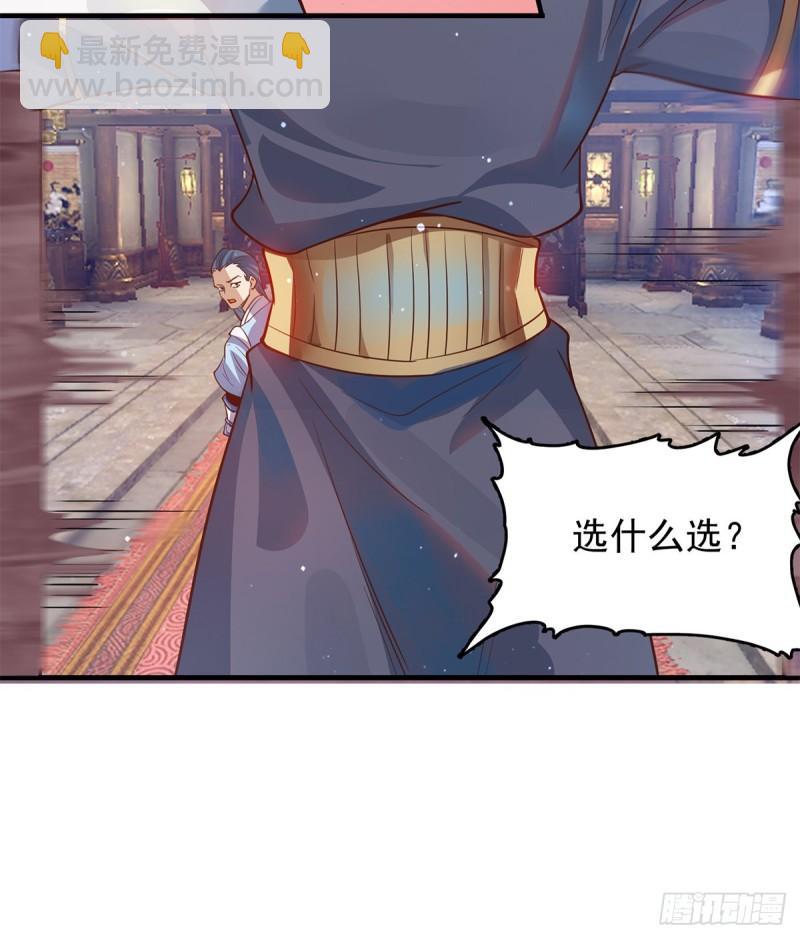 第135话 江辰出手相助33