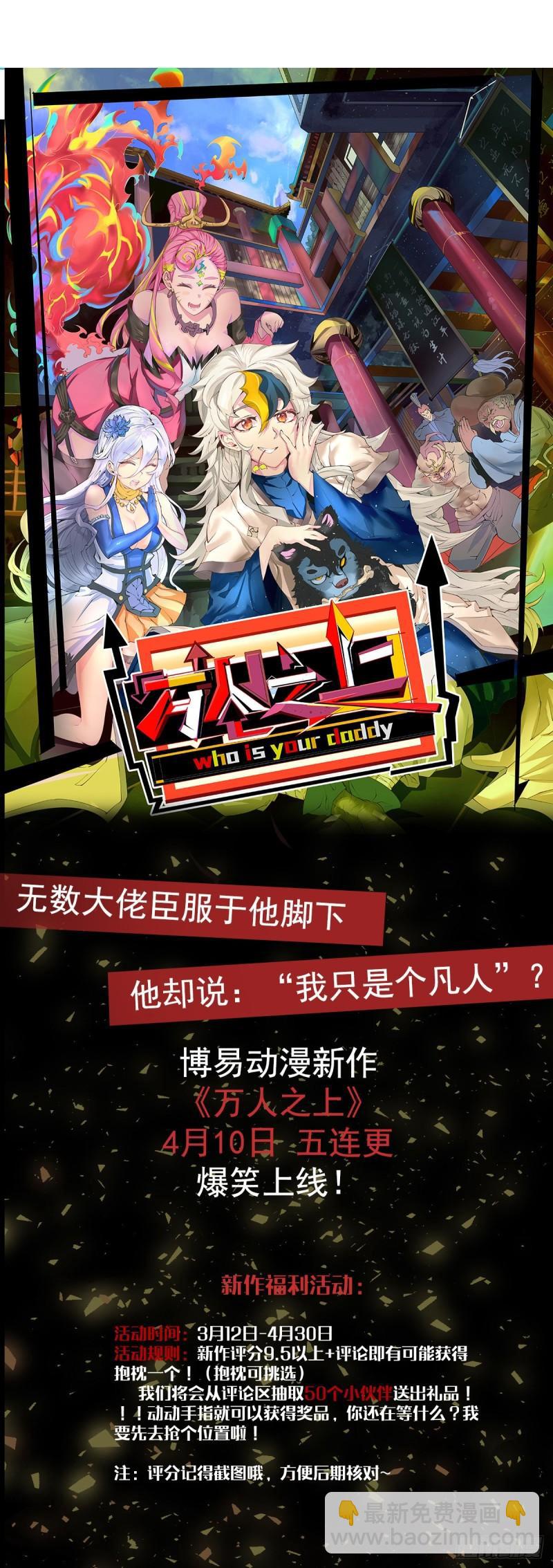 第135话 江辰出手相助34