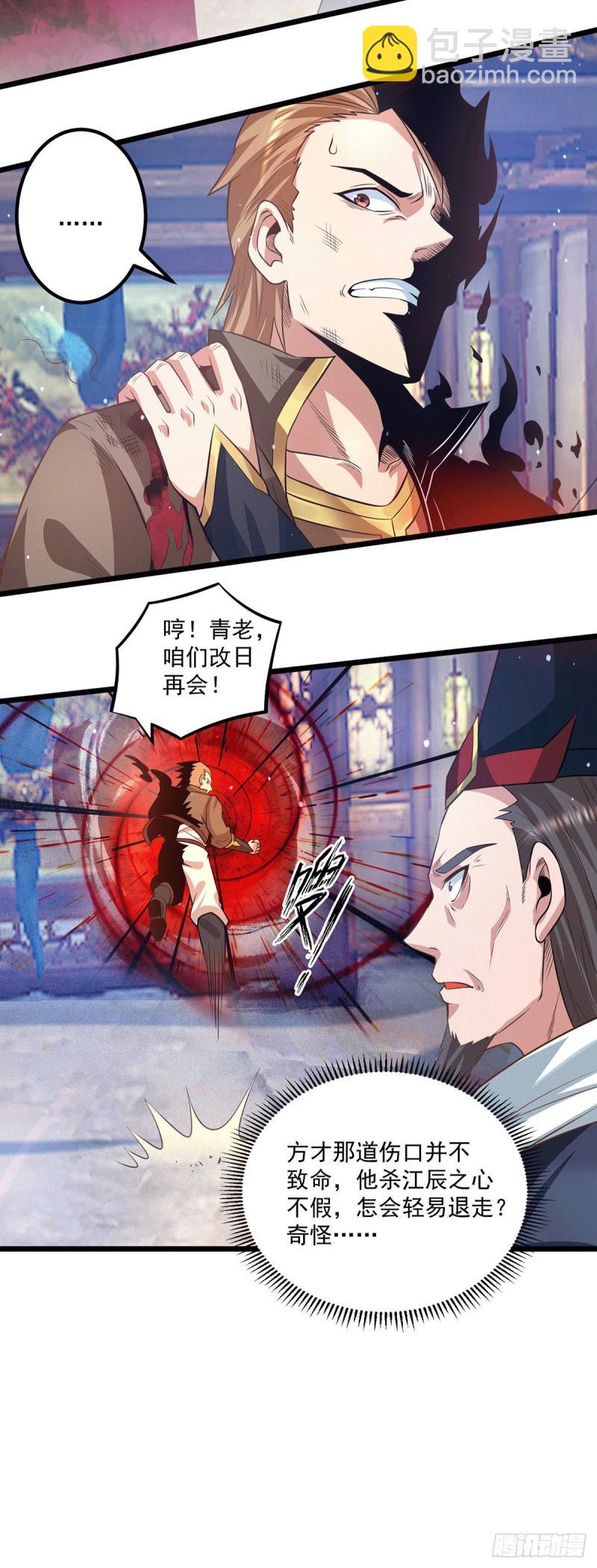 第136话 谁也别想动江辰11