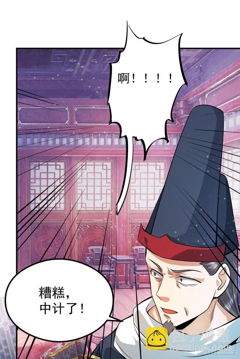 第136话 谁也别想动江辰12