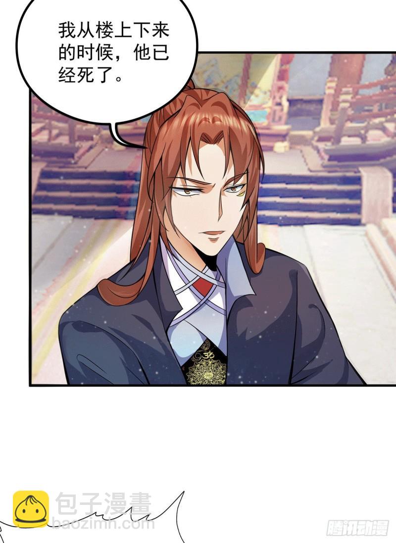 第136话 谁也别想动江辰17