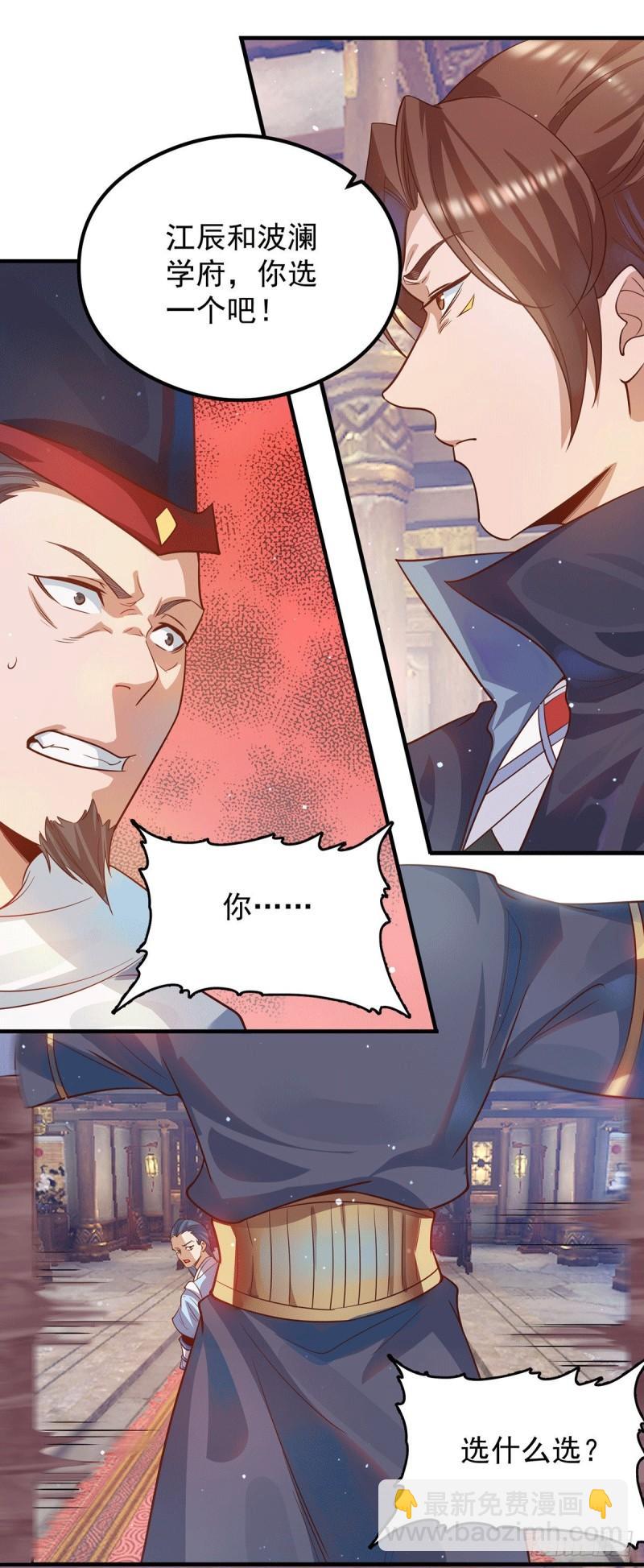 第136话 谁也别想动江辰22