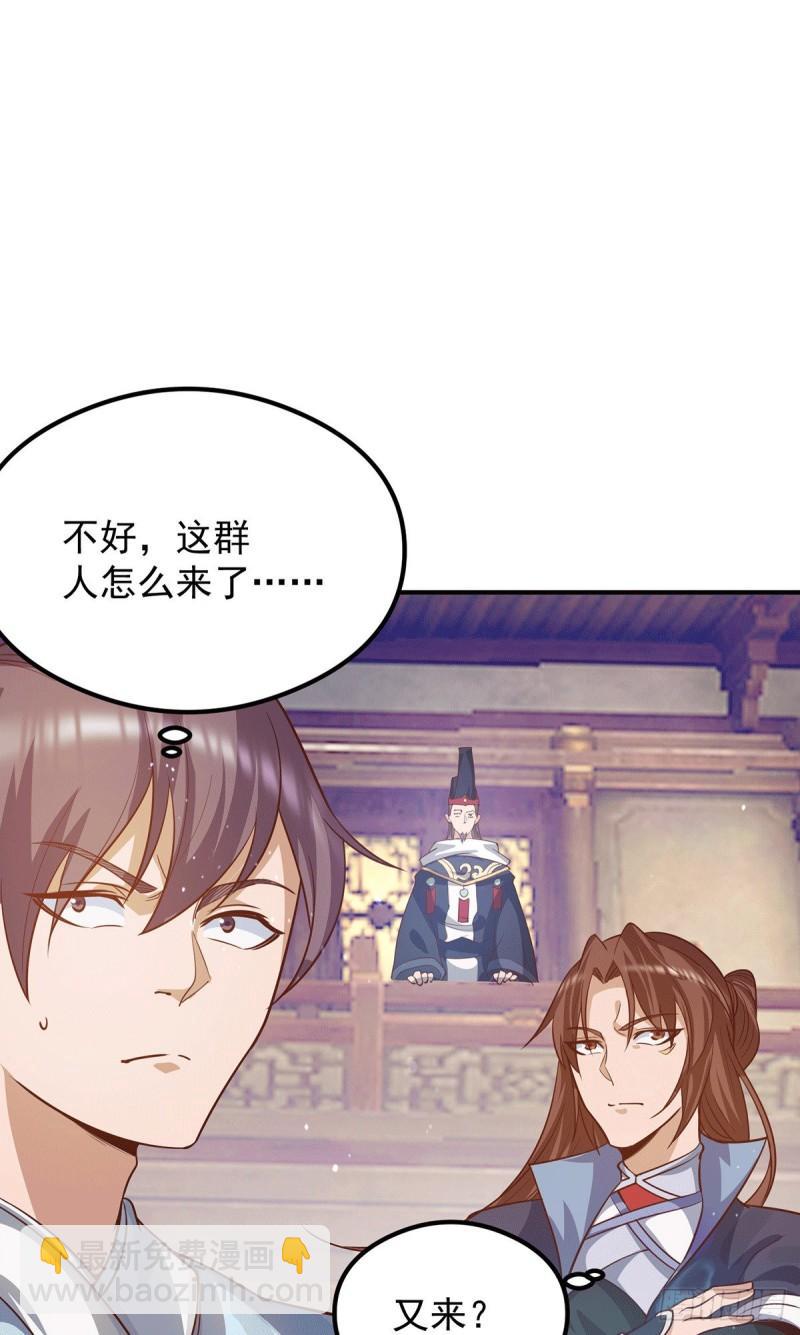 第136话 谁也别想动江辰24