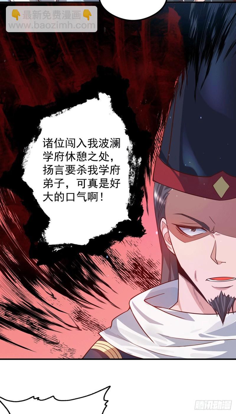 第136话 谁也别想动江辰25