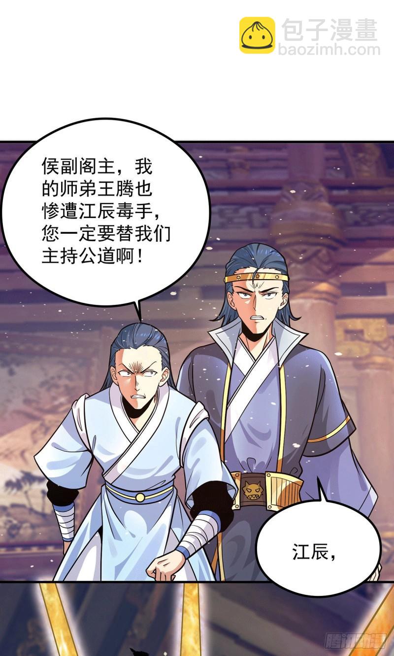 第136话 谁也别想动江辰27